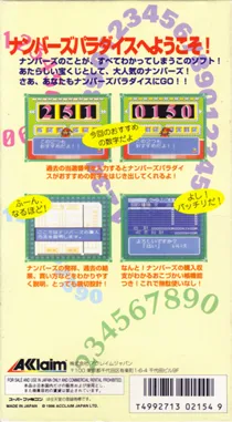 Numbers Paradise (Japan) box cover back